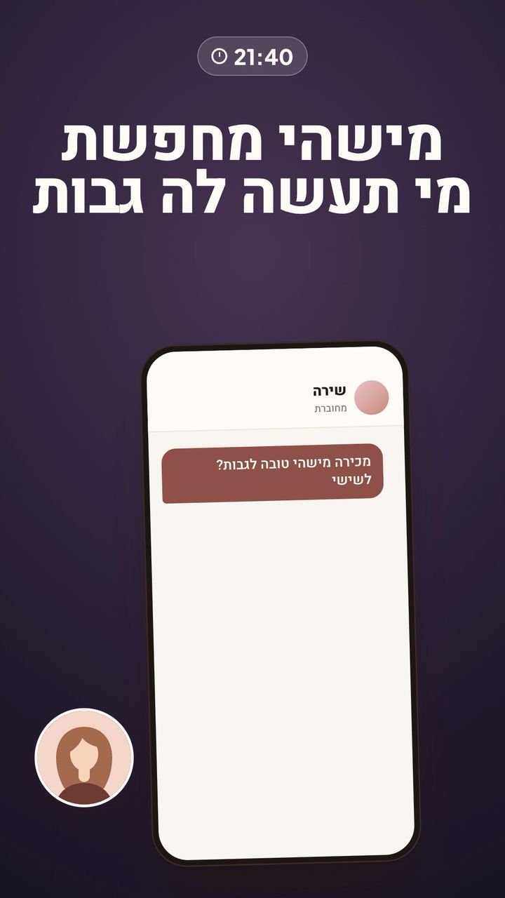 מישהי מחפשת מי תעשה לה גבות: הסרטון של WIPE